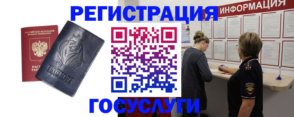 прописка от собственника в Кондрово