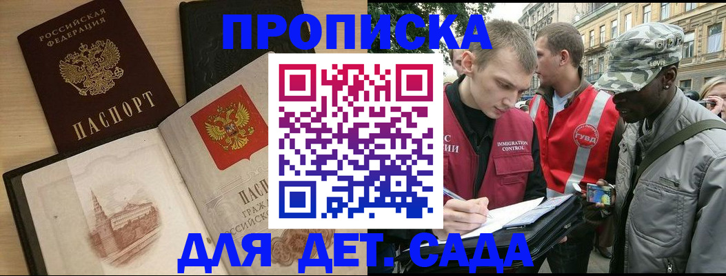 прописка законно в Кондрово