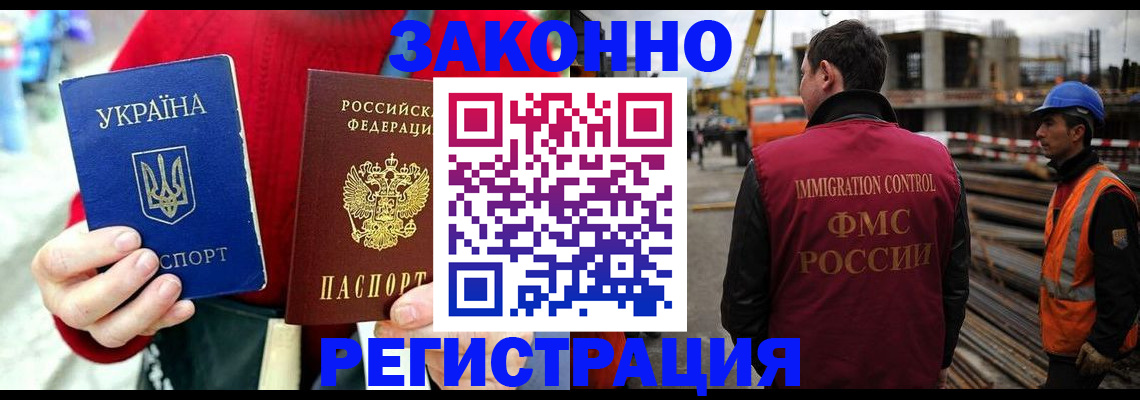 временная регистрация для всех в Кондрово